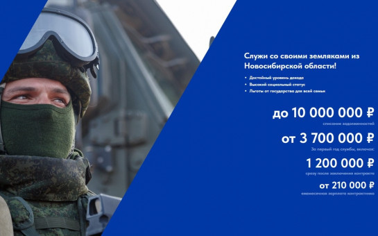 Набор на военную службу по контракту продолжается